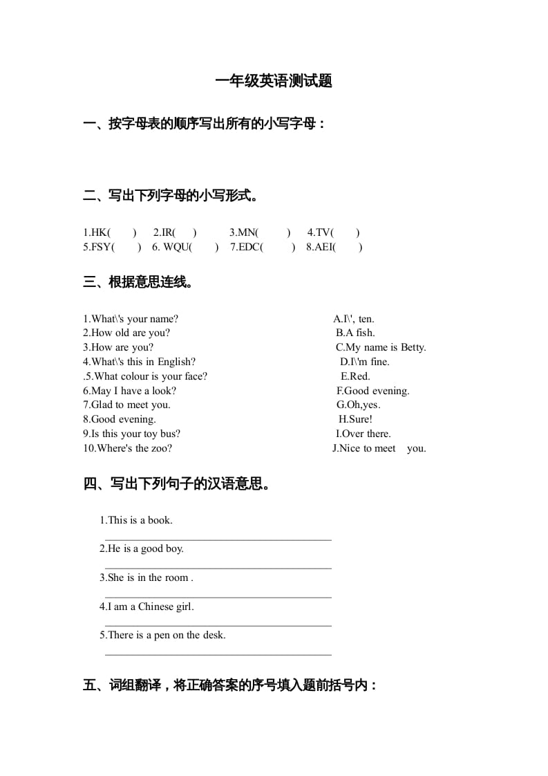 一年级英语上册期末检验题（人教一起点）-学习资料站