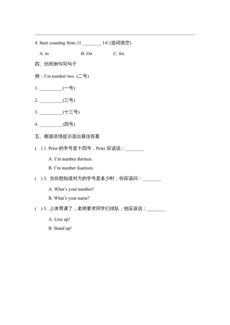 图片[2]-四年级英语上册Lesson8_课时训练（人教版一起点）-学习资料站