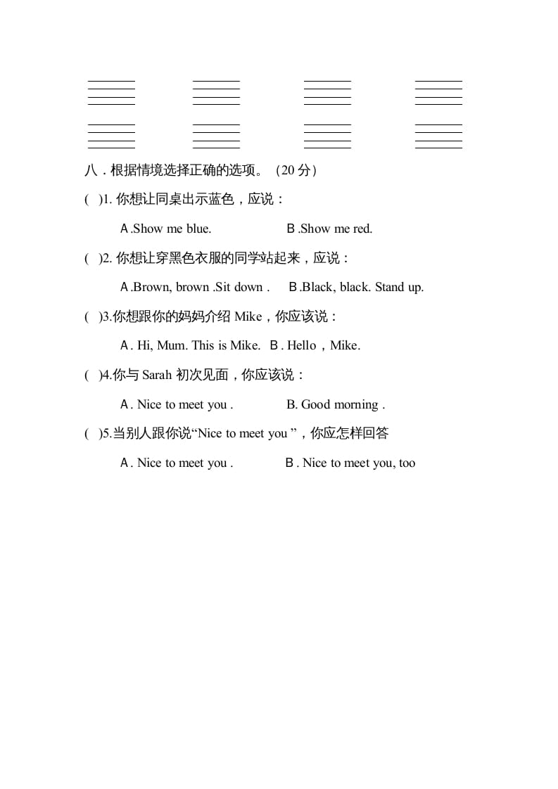 图片[3]-三年级英语上册Unit2colours单元测试及答案（人教PEP）-学习资料站