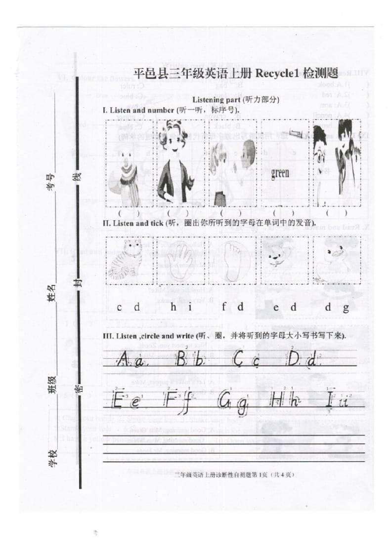 三年级英语上册新人教版上英语期中试卷(9)（人教PEP）-学习资料站