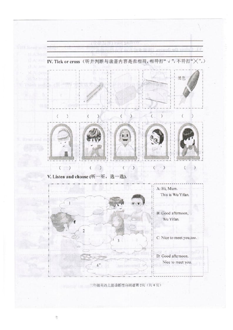 图片[2]-三年级英语上册新人教版上英语期中试卷(9)（人教PEP）-学习资料站