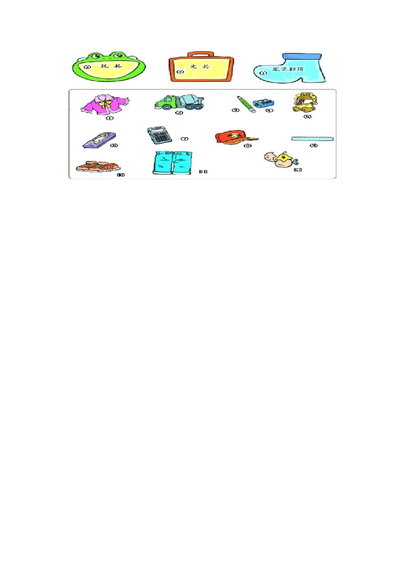 图片[2]-一年级数学上册3.3分一分-（苏教版）-学习资料站