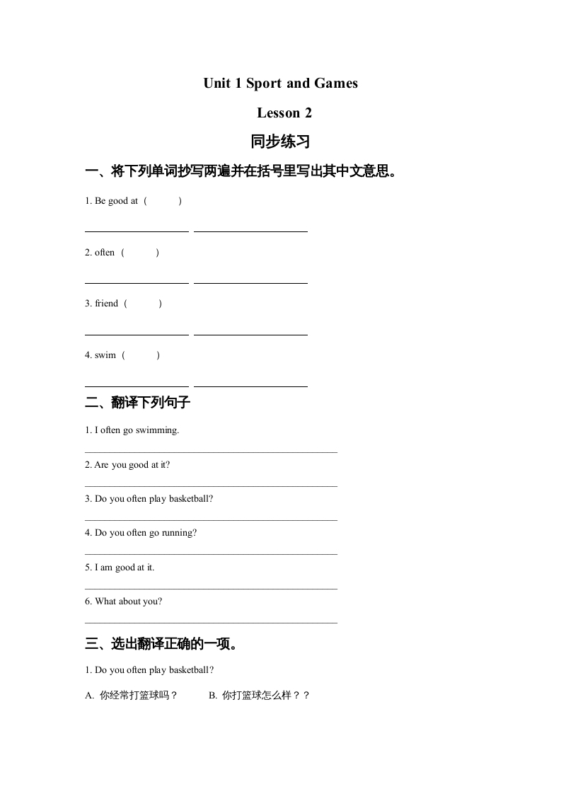 四年级英语上册Unit1SportandGamesLesson2同步练习2（人教版一起点）-学习资料站