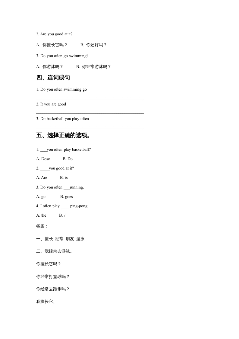 图片[2]-四年级英语上册Unit1SportandGamesLesson2同步练习2（人教版一起点）-学习资料站