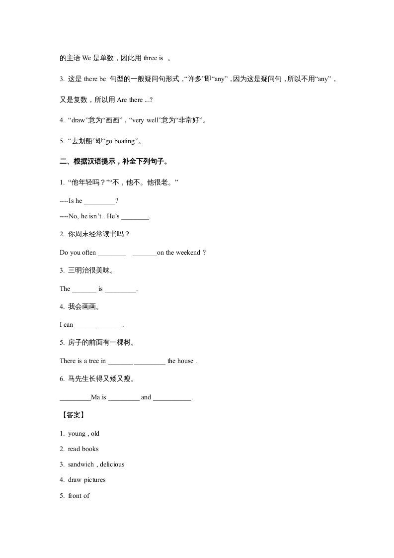 图片[2]-五年级英语上册Unit6InanatureparkPeriod2（同步讲练测）（人教版PEP）-学习资料站
