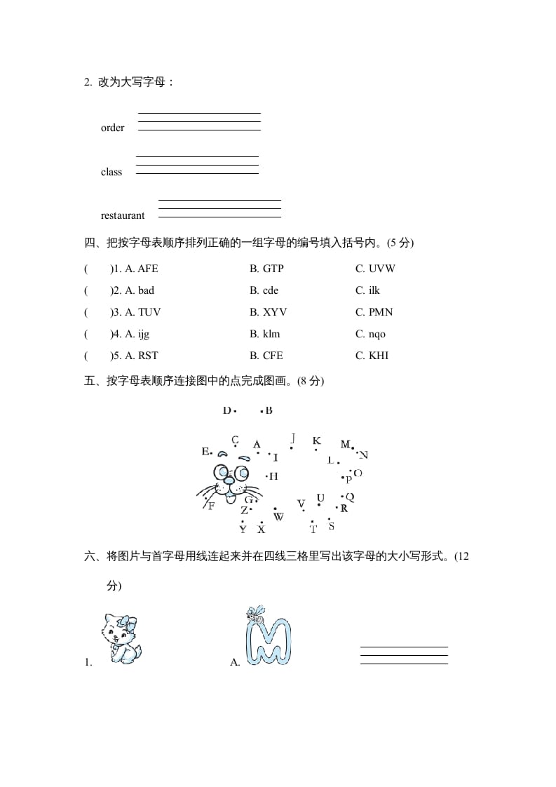 图片[2]-三年级英语上册字母语音专项复习卷（人教PEP）-学习资料站