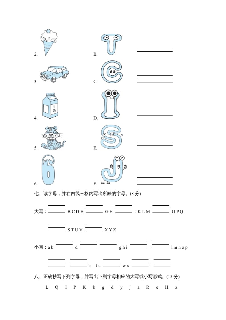 图片[3]-三年级英语上册字母语音专项复习卷（人教PEP）-学习资料站