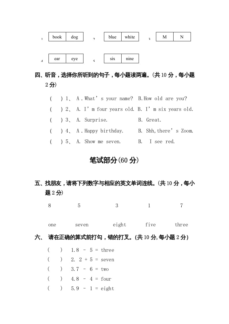 图片[2]-三年级英语上册Unit6-Recycle2测试题及答案（人教PEP）-学习资料站