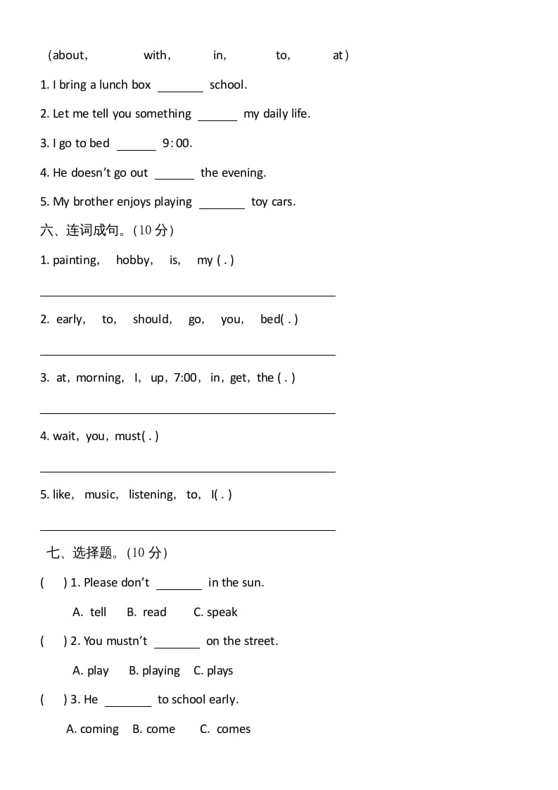 图片[2]-六年级英语上册期中试卷5（人教版一起点）-学习资料站