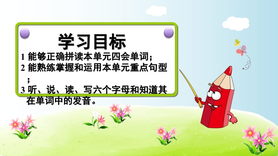 图片[2]-三年级英语上册期末复习Unit6（人教PEP）-学习资料站