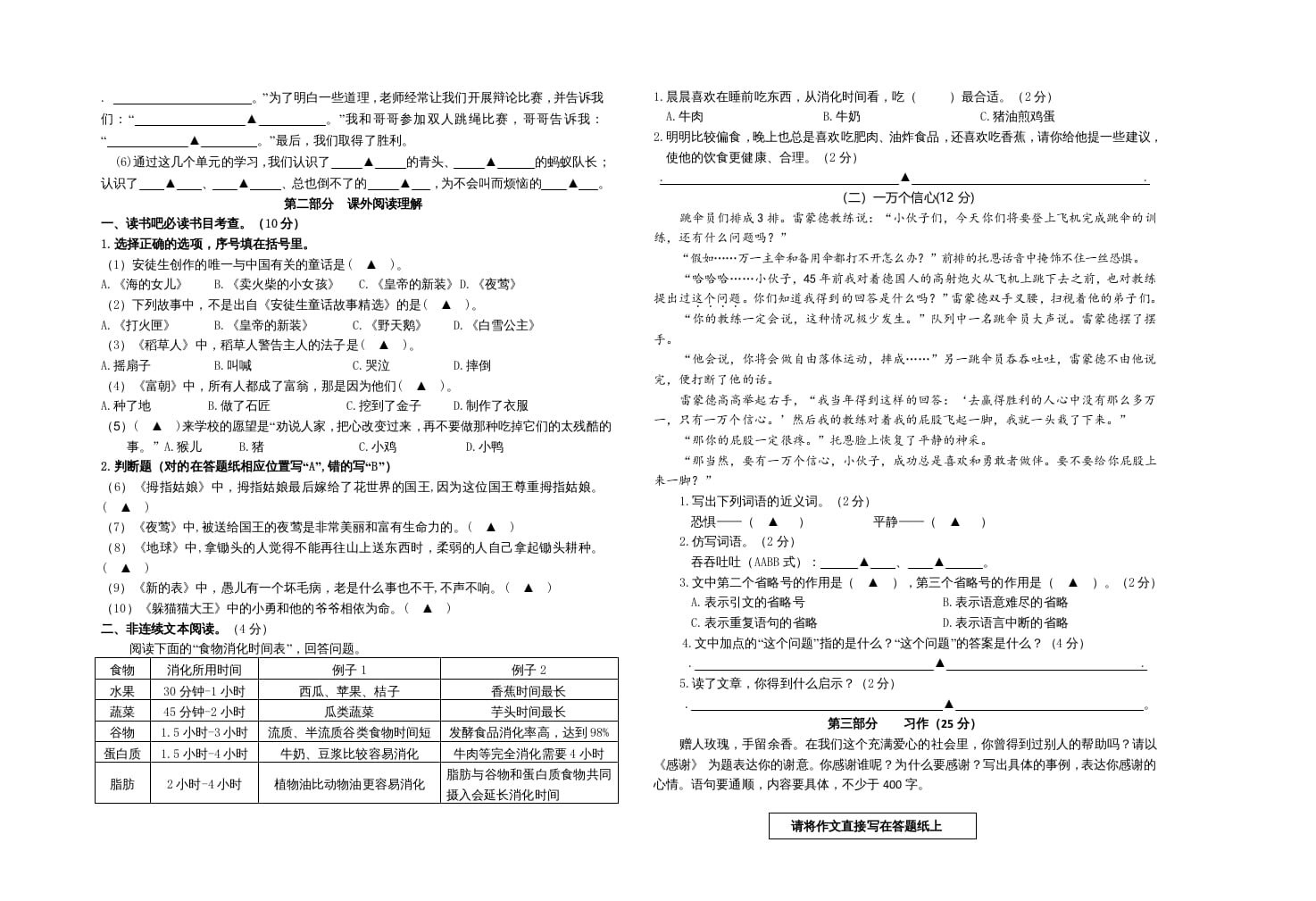 图片[2]-三年级语文上册期中测试版(4)（部编版）-学习资料站