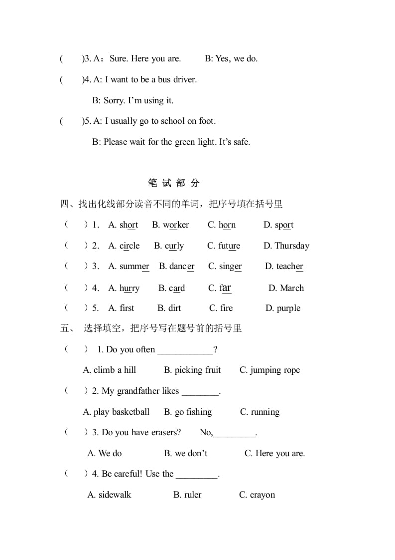 图片[2]-四年级英语上册期末测试卷（人教版一起点）-学习资料站