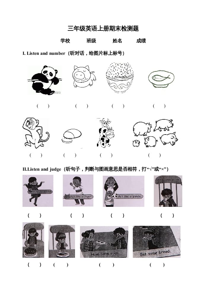 三年级英语上册期末测试题2（含听力材料）（人教PEP）-学习资料站