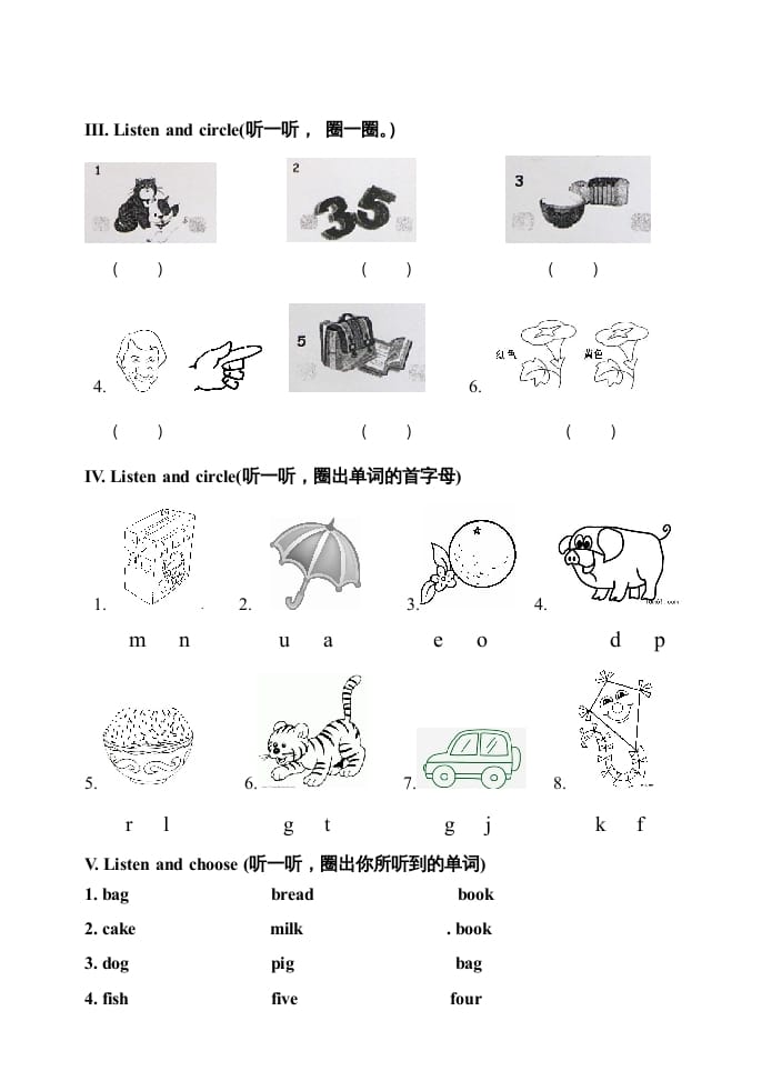 图片[2]-三年级英语上册期末测试题2（含听力材料）（人教PEP）-学习资料站