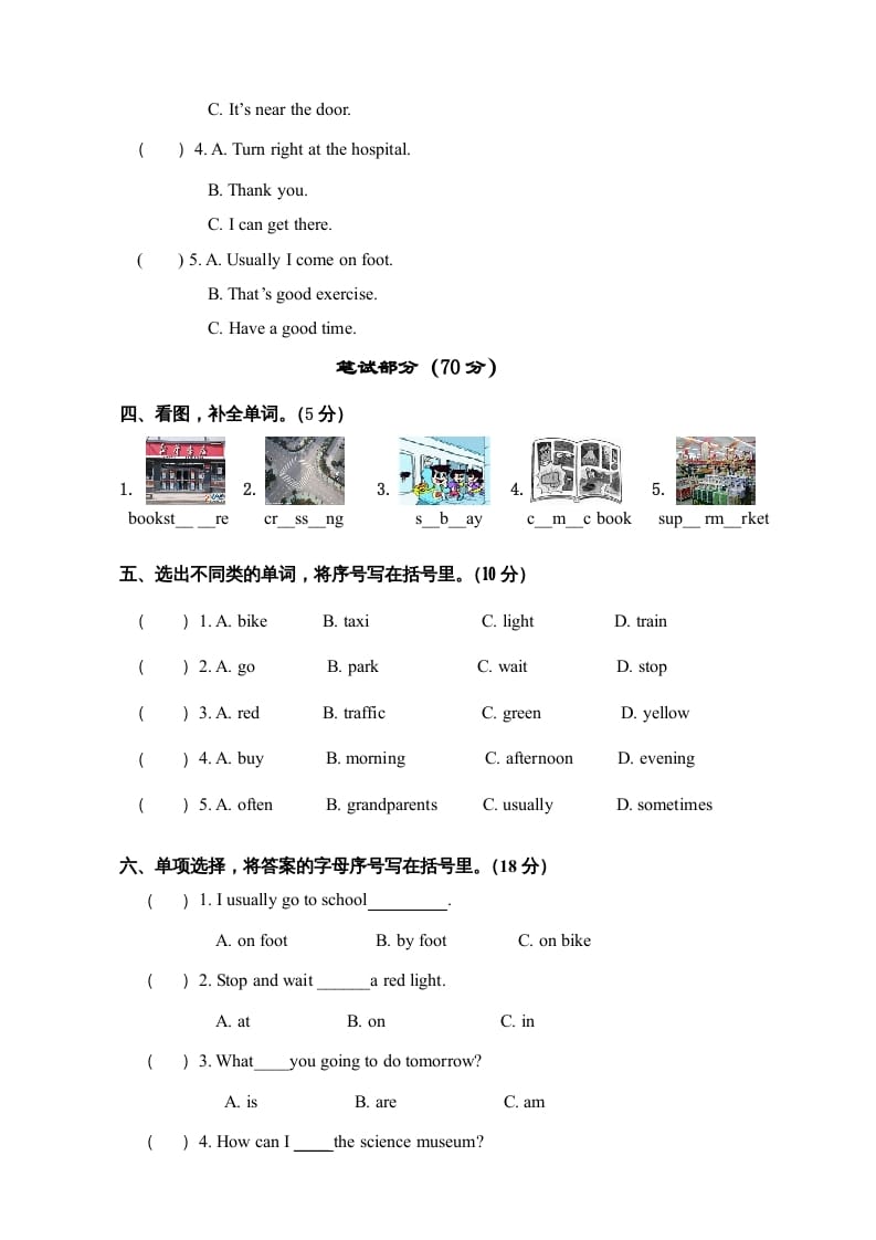 图片[2]-六年级英语上册期中测试卷4（人教版PEP）-学习资料站