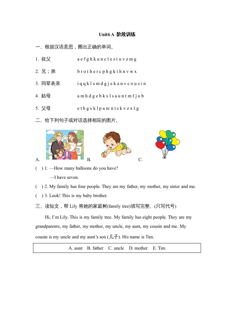 四年级英语上册Unit6_A_阶段训练（人教版一起点）-学习资料站