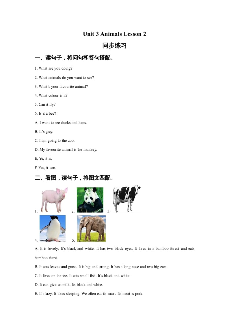 五年级英语上册Ｕｎｉｔ3AnimalsLesson2同步练习3（人教版一起点）-学习资料站